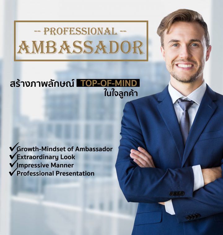 Professional Ambassador