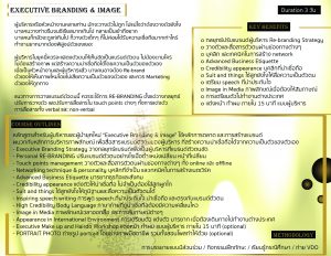 Executive Branding Content