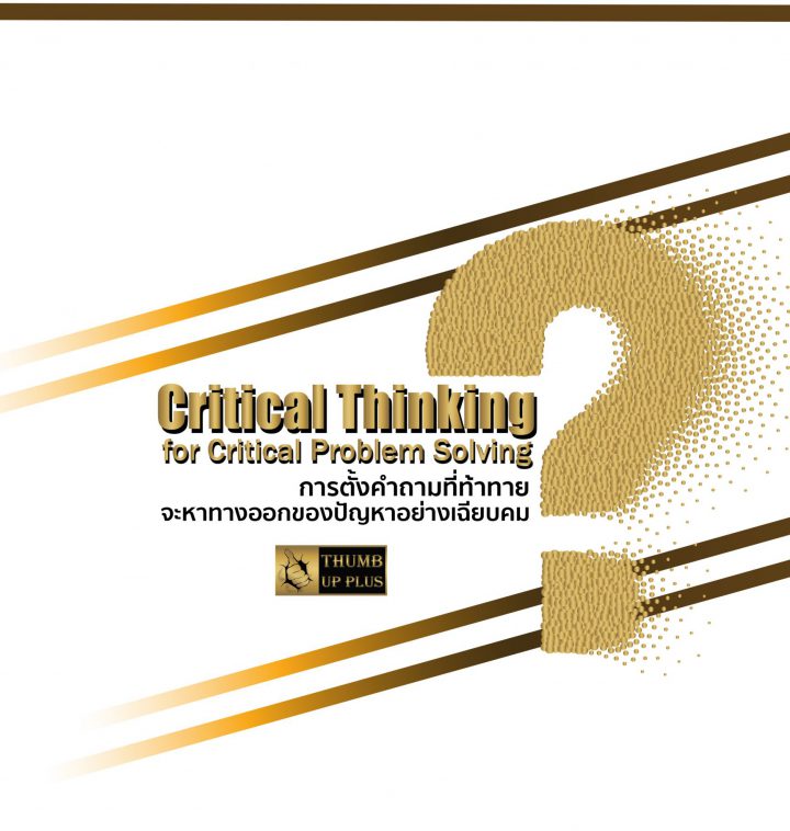 Critical Thinking for Complex Problem Solving