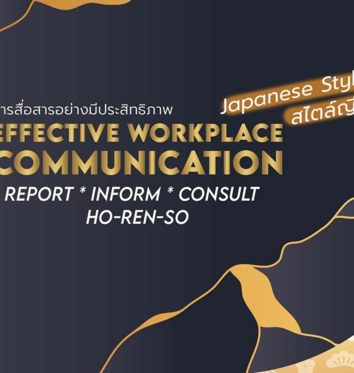 Effective Workplace Communication